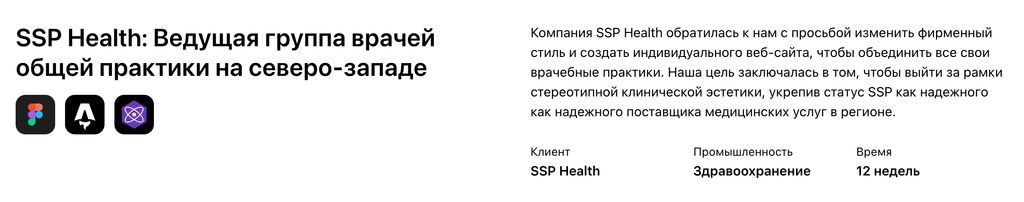 Секция с аватарками или иконками